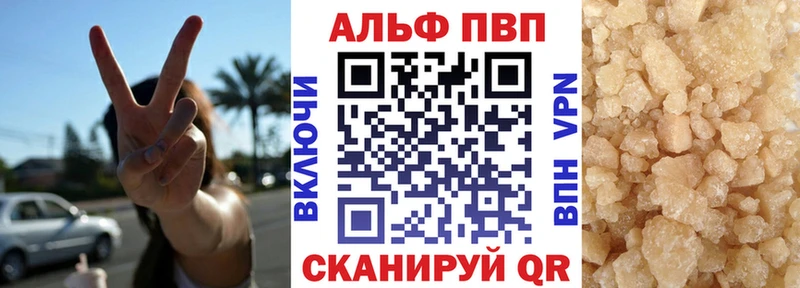 Альфа ПВП кристаллы  кракен зеркало  Сковородино 