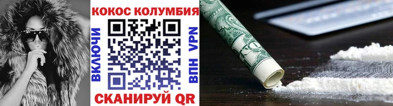 COCAIN 97%  Сковородино 