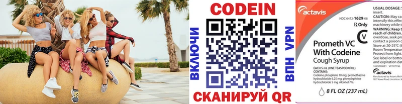 ссылка на мегу tor  Сковородино  Кодеин напиток Lean (лин) 