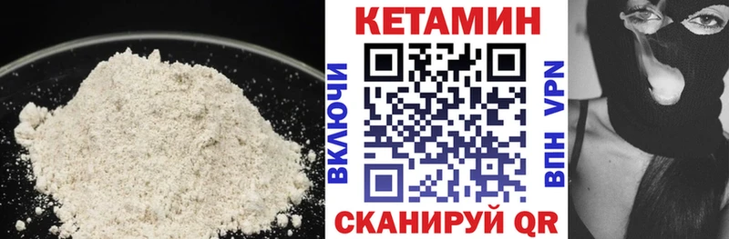 как найти закладки  Сковородино  КЕТАМИН ketamine 