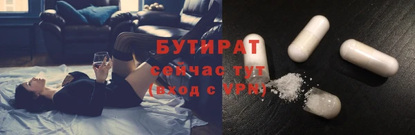 бутират Беломорск