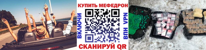 МЕФ мяу мяу  ссылка на мегу как войти  Сковородино 