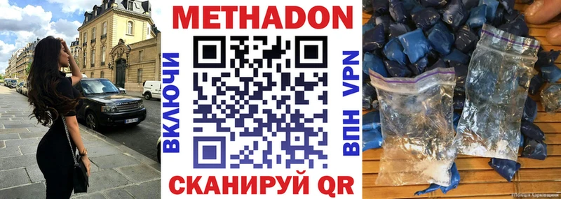 Метадон мёд  Сковородино 